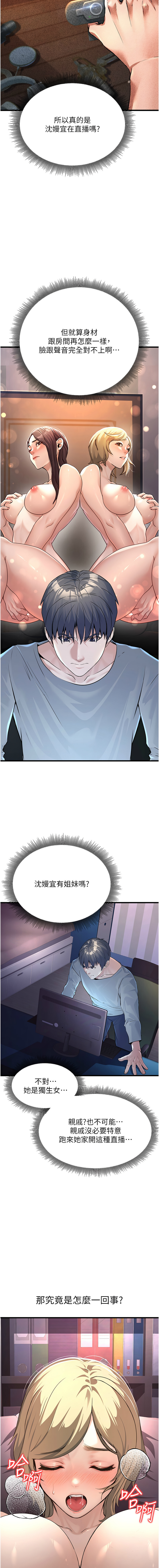 公务员的桃色副业 | 公務員的桃色副業 1-8 page 30 - big breasts full censorship hentai manga - read online free