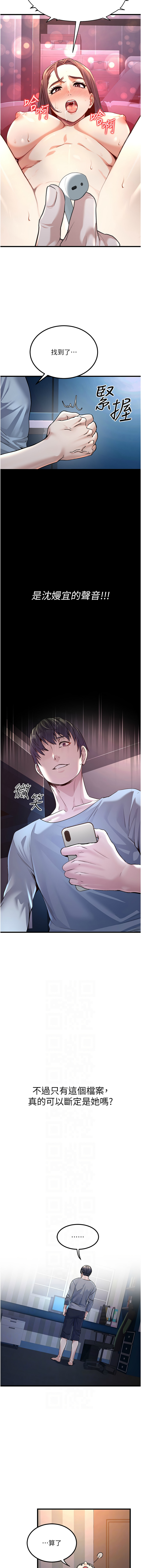 公务员的桃色副业 | 公務員的桃色副業 1-8 page 33 - big breasts full censorship hentai manga - read online free