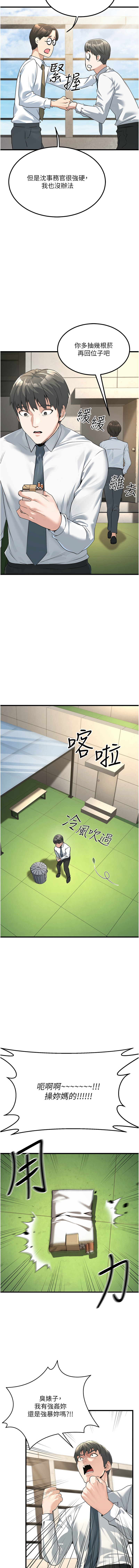 公务员的桃色副业 | 公務員的桃色副業 1-8 page 46 - big breasts full censorship hentai manga - read online free