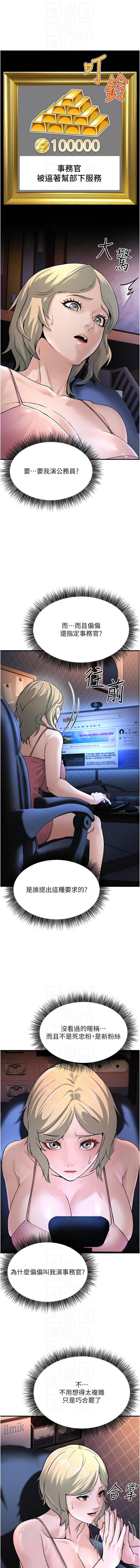 公务员的桃色副业 | 公務員的桃色副業 1-8 page 56 - big breasts full censorship hentai manga - read online free