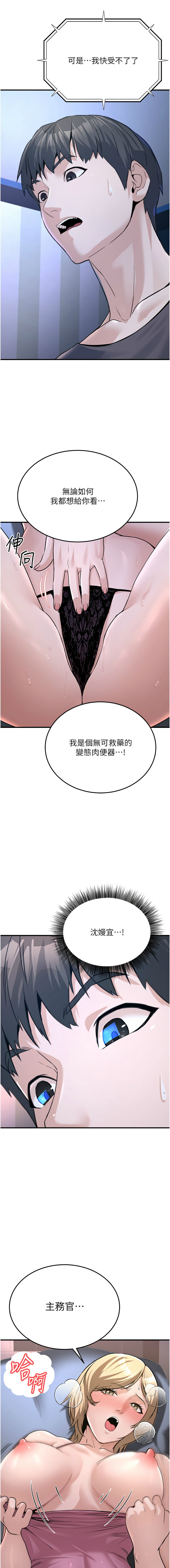 公务员的桃色副业 | 公務員的桃色副業 1-8 page 61 - big breasts full censorship hentai manga - read online free