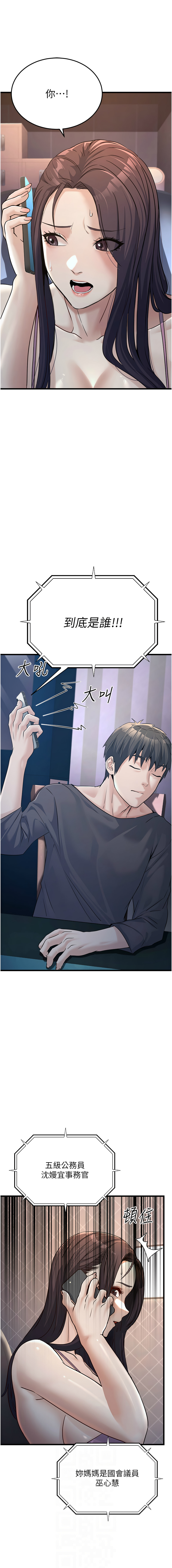 公务员的桃色副业 | 公務員的桃色副業 1-8 page 72 - big breasts full censorship hentai manga - read online free