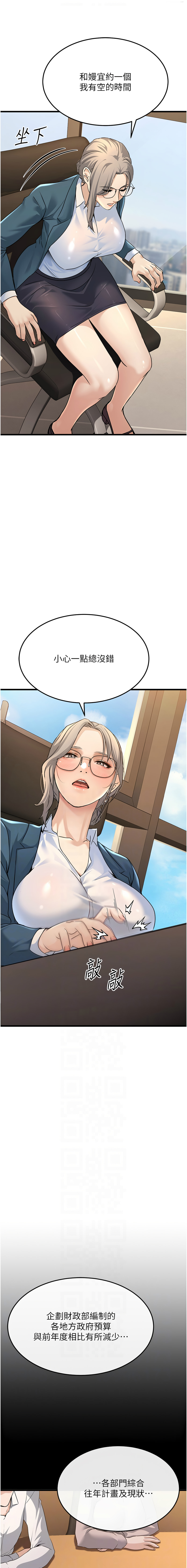 公务员的桃色副业 | 公務員的桃色副業 1-8 page 80 - big breasts full censorship hentai manga - read online free