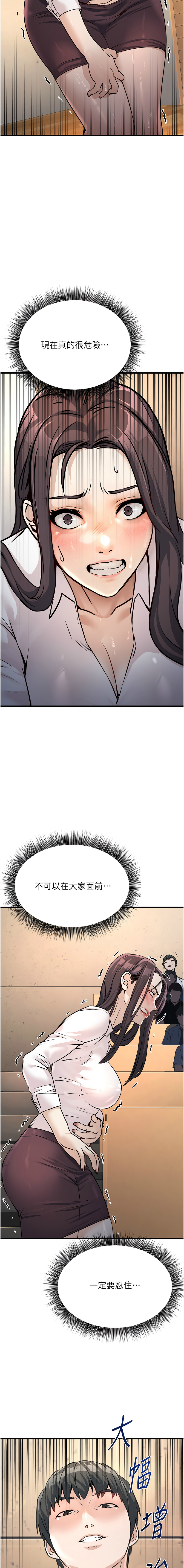 公务员的桃色副业 | 公務員的桃色副業 1-8 page 90 - big breasts full censorship hentai manga - read online free