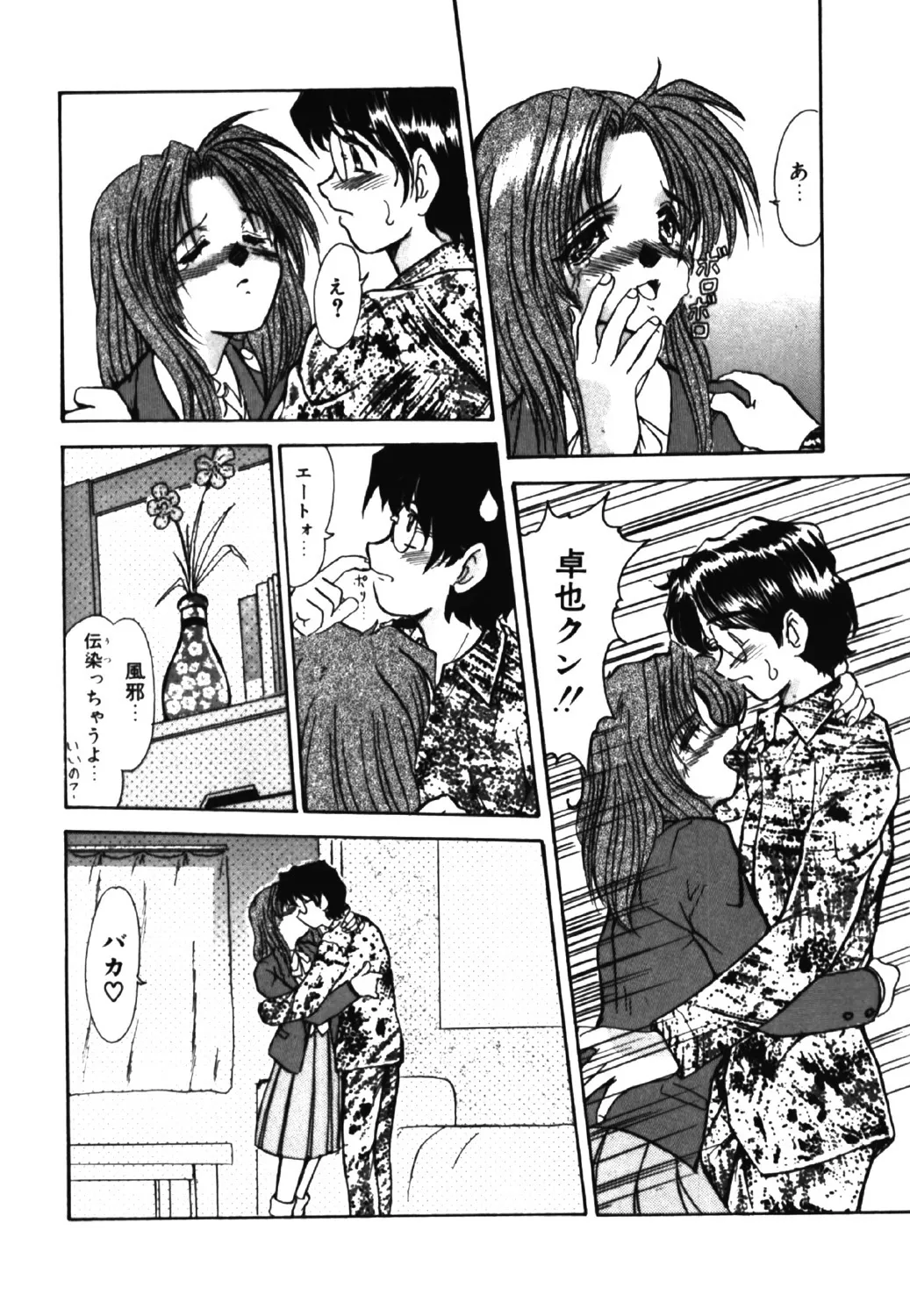 Jubaku - Page 143