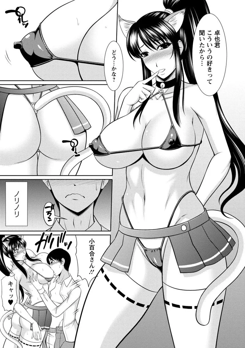 Nyu Collection page 123 - paizuri pantyhose hentai manga - read online free