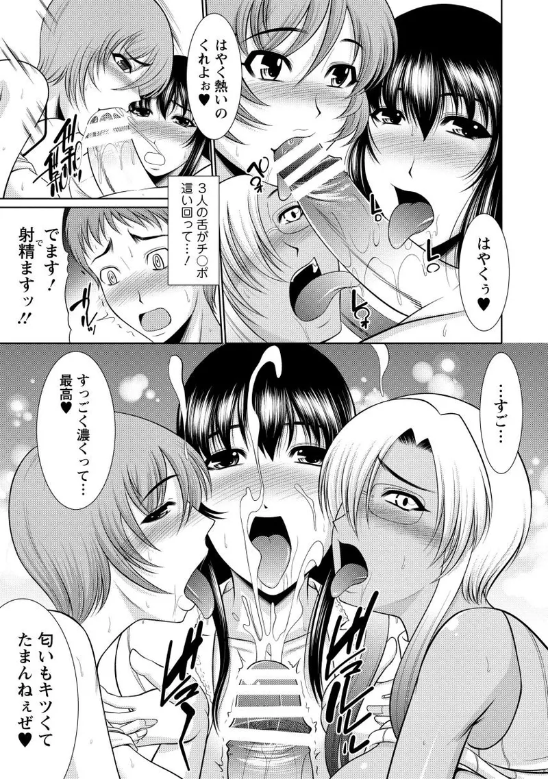 Nyu Collection page 141 - paizuri pantyhose hentai manga - read online free