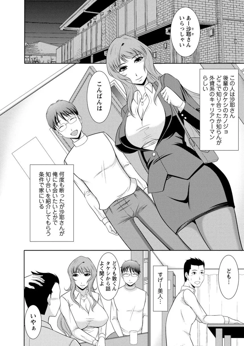 Nyu Collection page 152 - business suit milf hentai manga - read online free