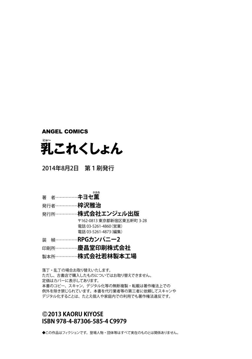 Nyu Collection page 170 - business suit milf hentai manga - read online free