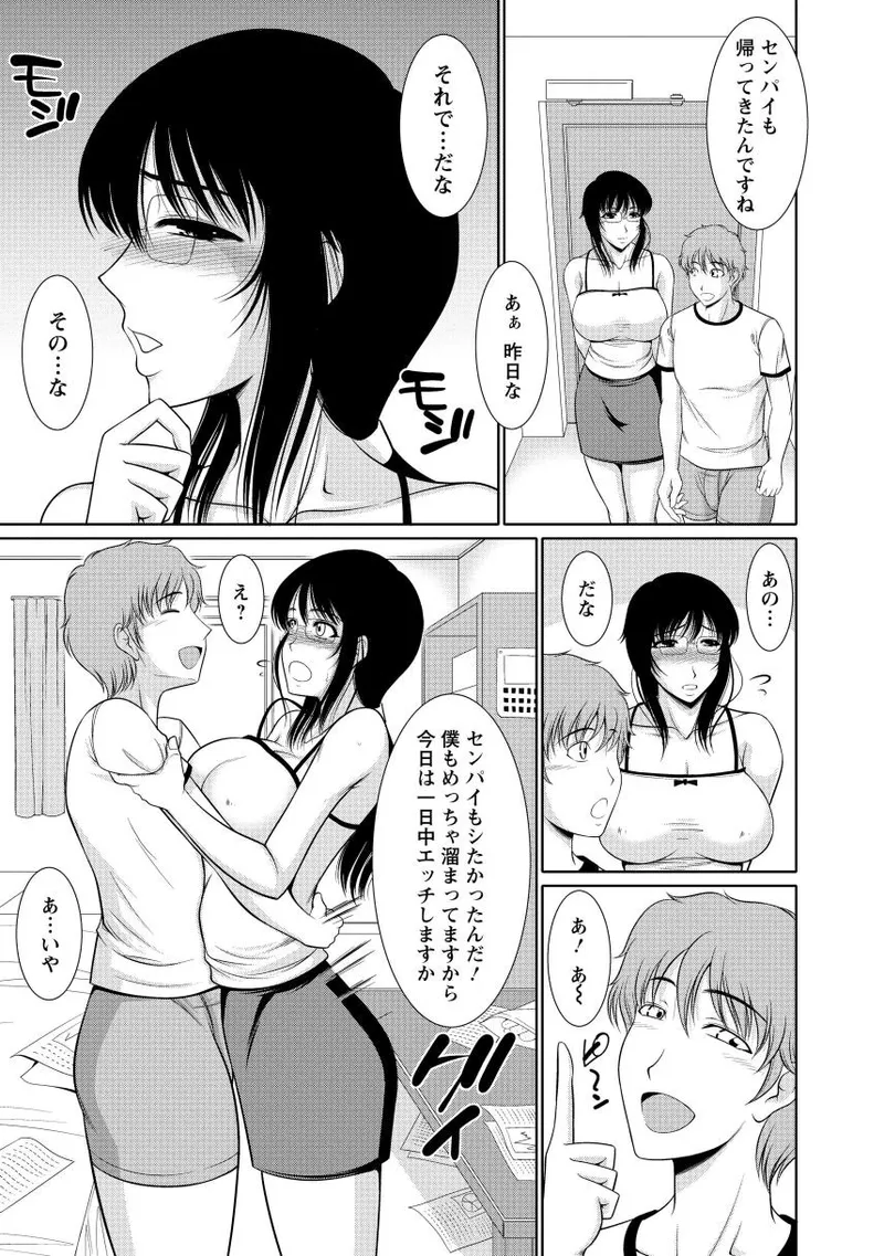 Nyu Collection page 73 - paizuri pantyhose hentai manga - read online free