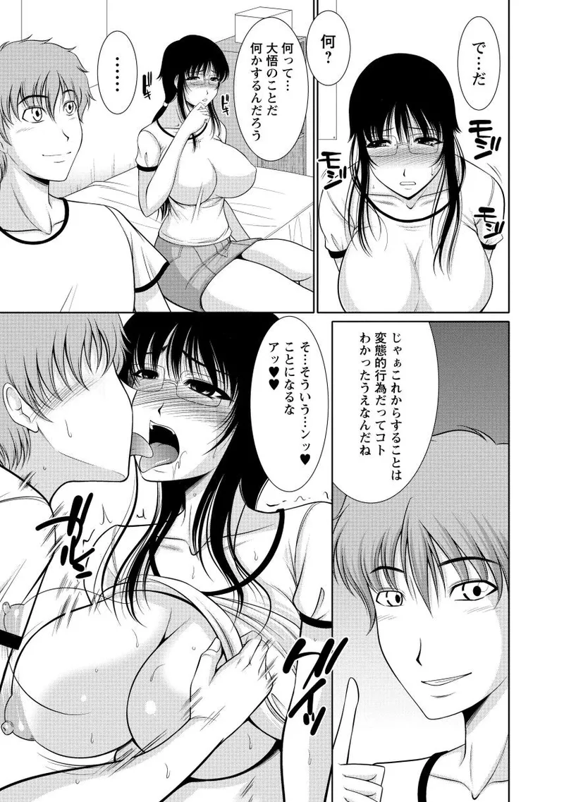 Nyu Collection page 91 - business suit milf hentai manga - read online free