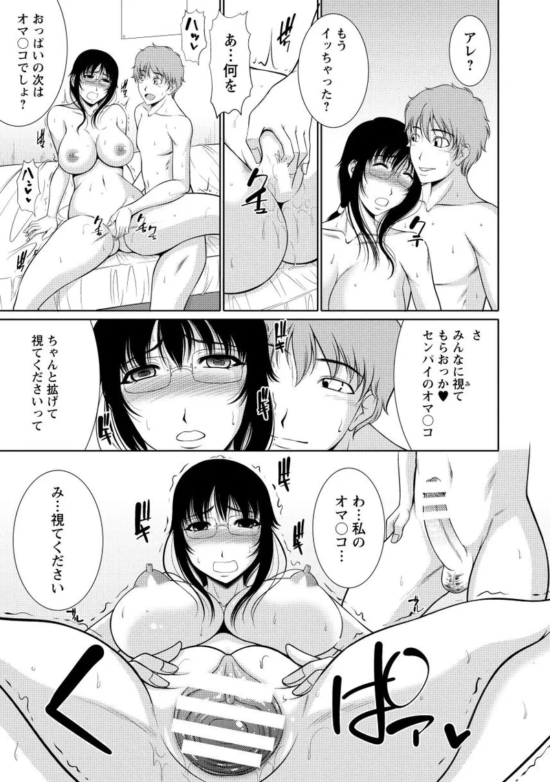 Nyu Collection page 95 - business suit milf hentai manga - read online free