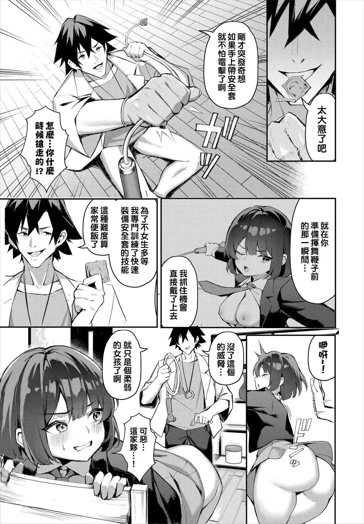 [Hoyhoy Colo, Atomic Bomb] Moto Himote Doutei wa Mikaeshitai! ~Bitch Goshimai Kouryaku Game~ Ch.4 (Dascomi Vol.34) [结城铃兰个人汉化] [Digital] page 10 - full censorship big ass hentai manga - read online free