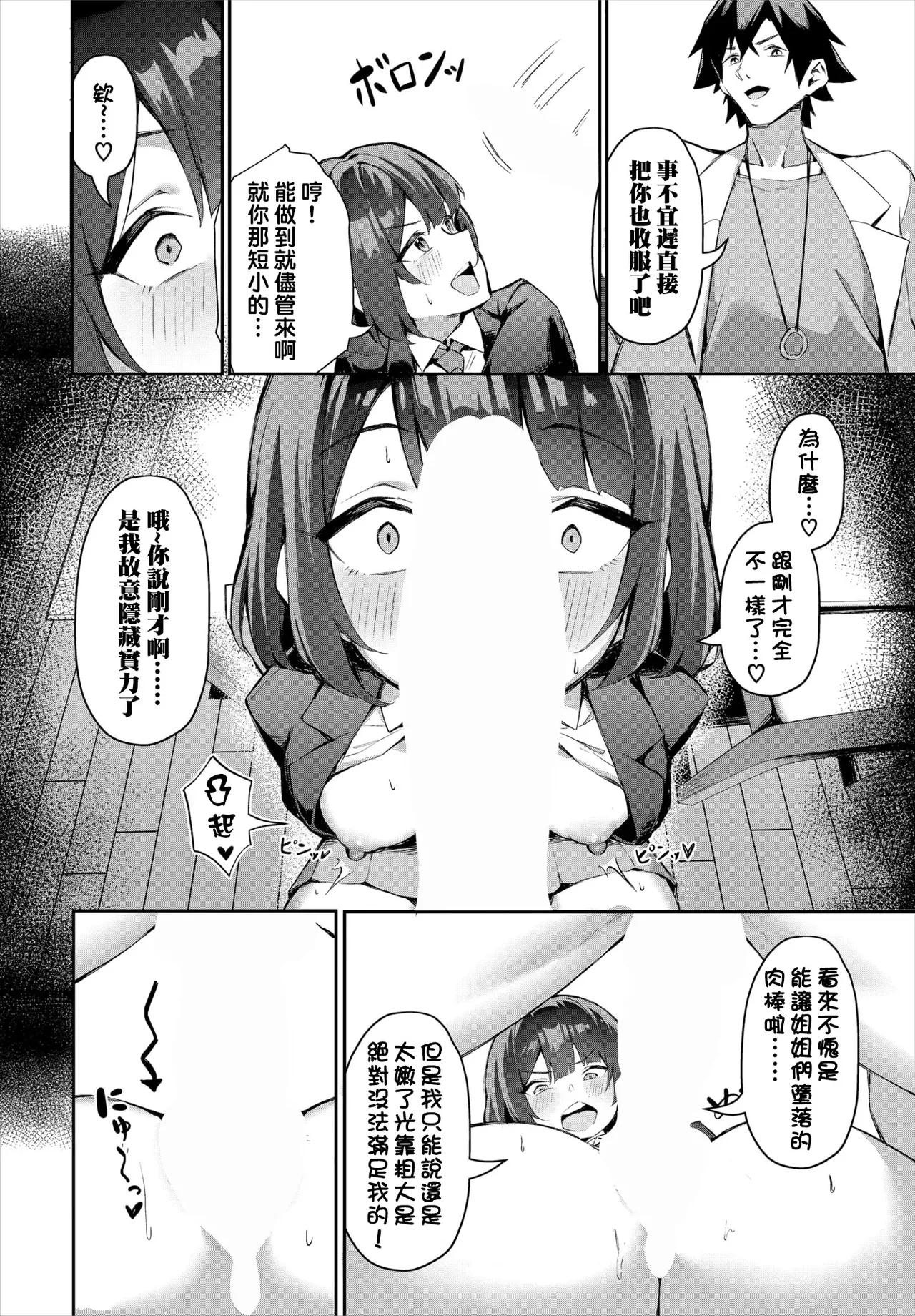 [Hoyhoy Colo, Atomic Bomb] Moto Himote Doutei wa Mikaeshitai! ~Bitch Goshimai Kouryaku Game~ Ch.4 (Dascomi Vol.34) [结城铃兰个人汉化] [Digital] page 11 - full censorship big ass hentai manga - read online free