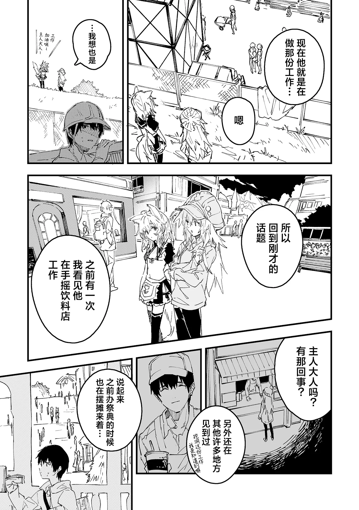 Kikimora Manga 2025 page 19 original parody - swimsuit bikini hentai manga - read online free