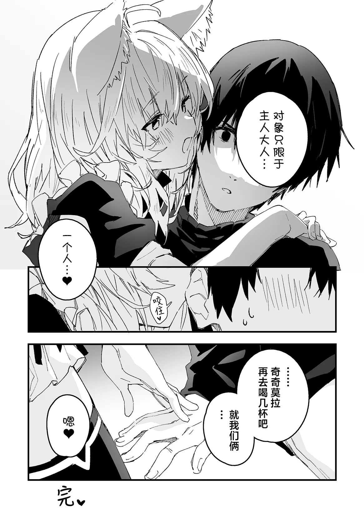 Kikimora Manga 2025 page 31 original parody - swimsuit bikini hentai manga - read online free