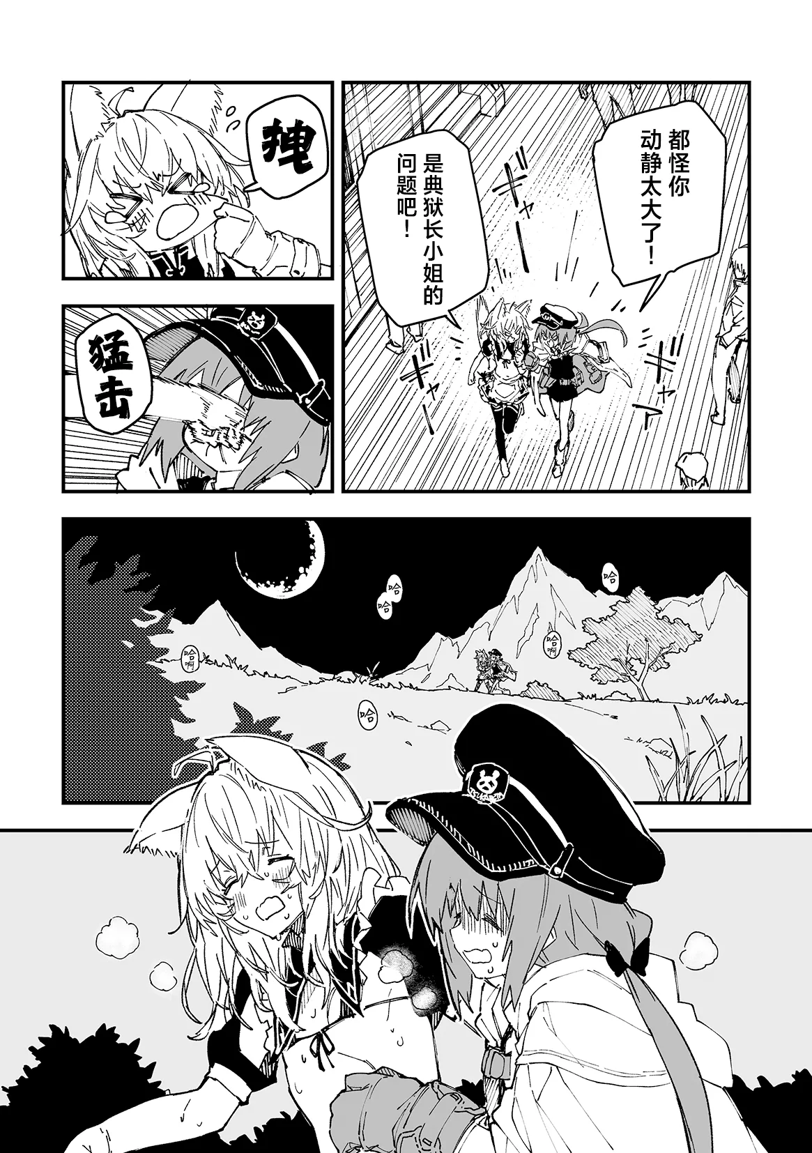 Preview page 7