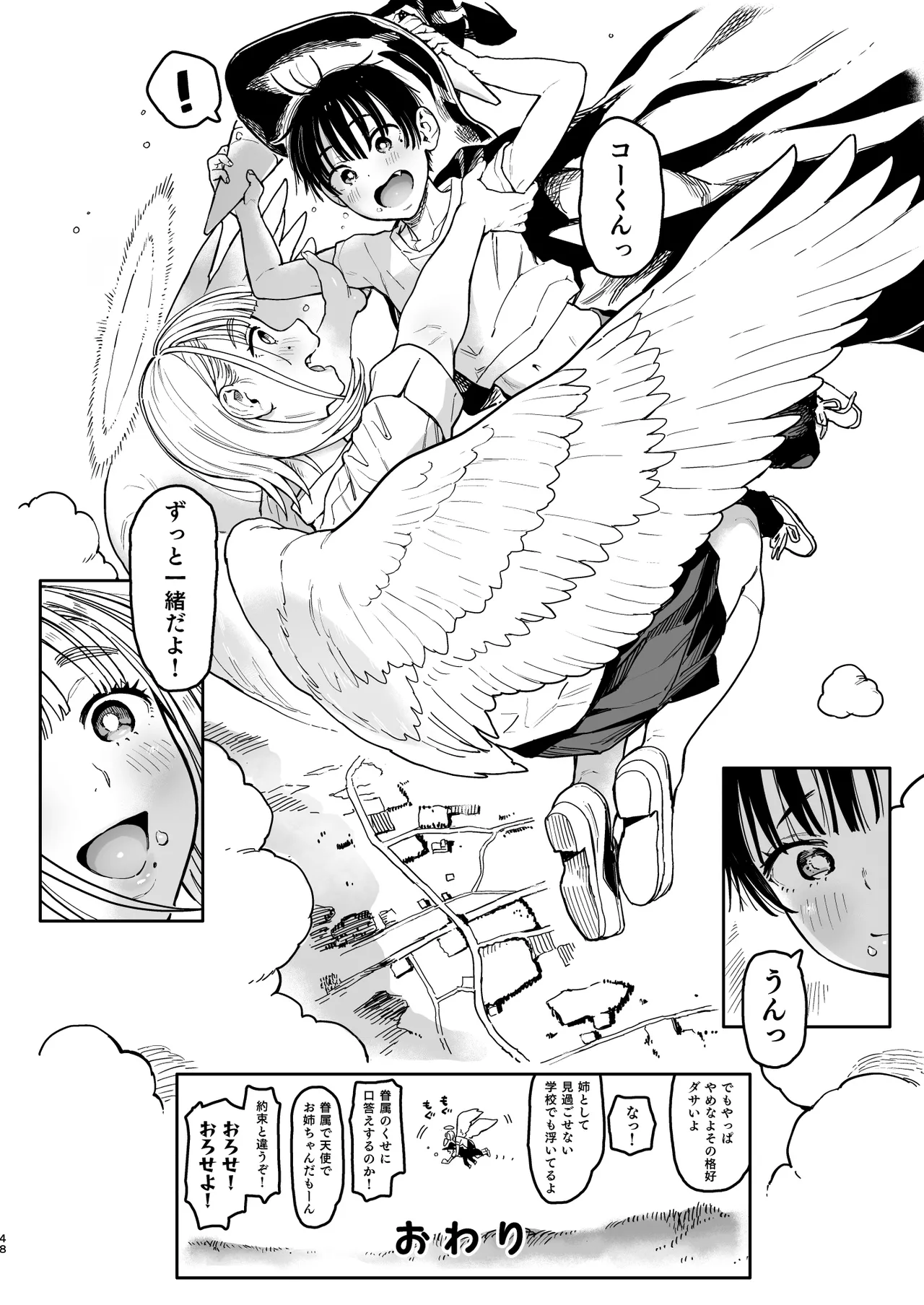 Archangel Ziolin page 100 original parody - kissing wings hentai manga - read online free