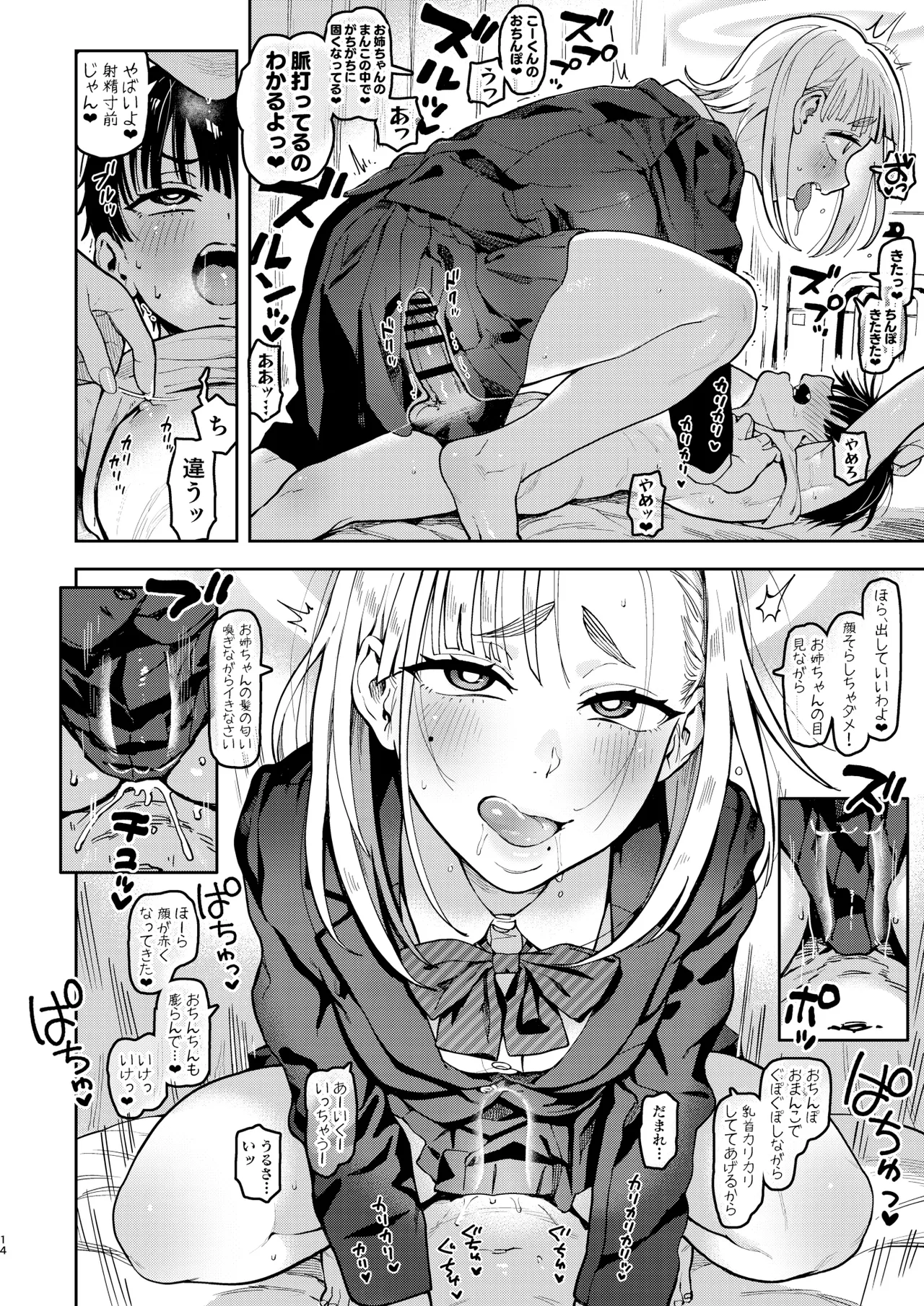 Archangel Ziolin page 14 original parody - kissing wings hentai manga - read online free