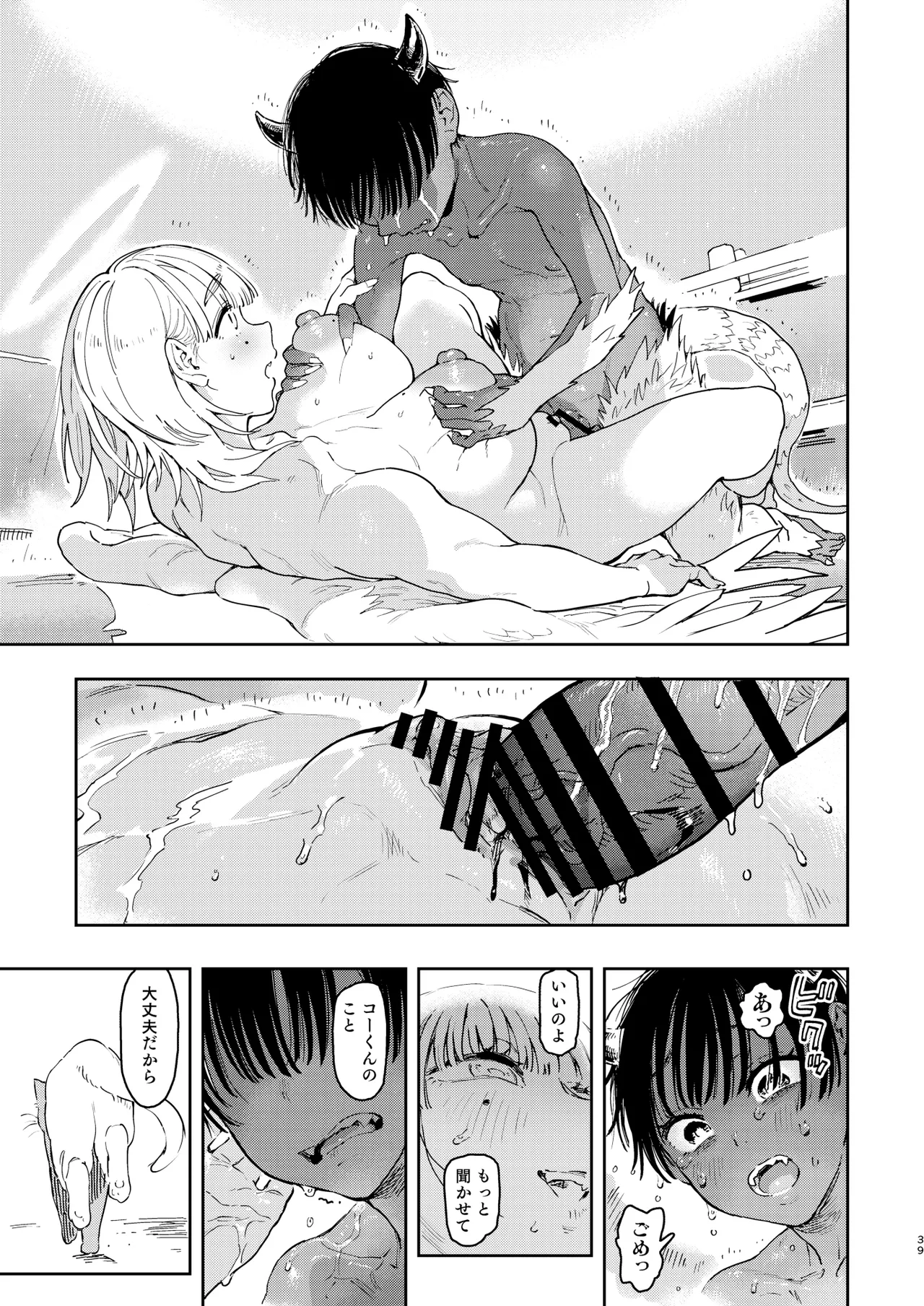 Archangel Ziolin page 39 original parody - sole female sole male hentai manga - read online free