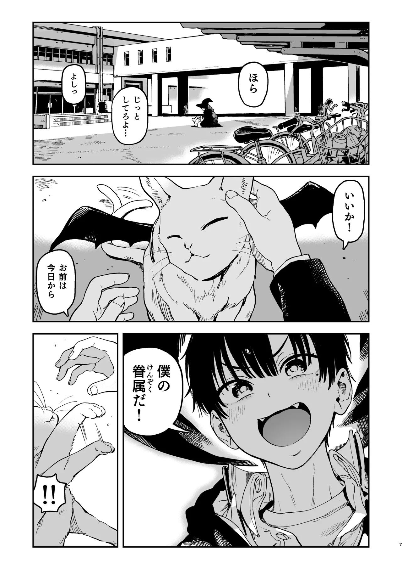 Archangel Ziolin page 59 original parody - kissing wings hentai manga - read online free
