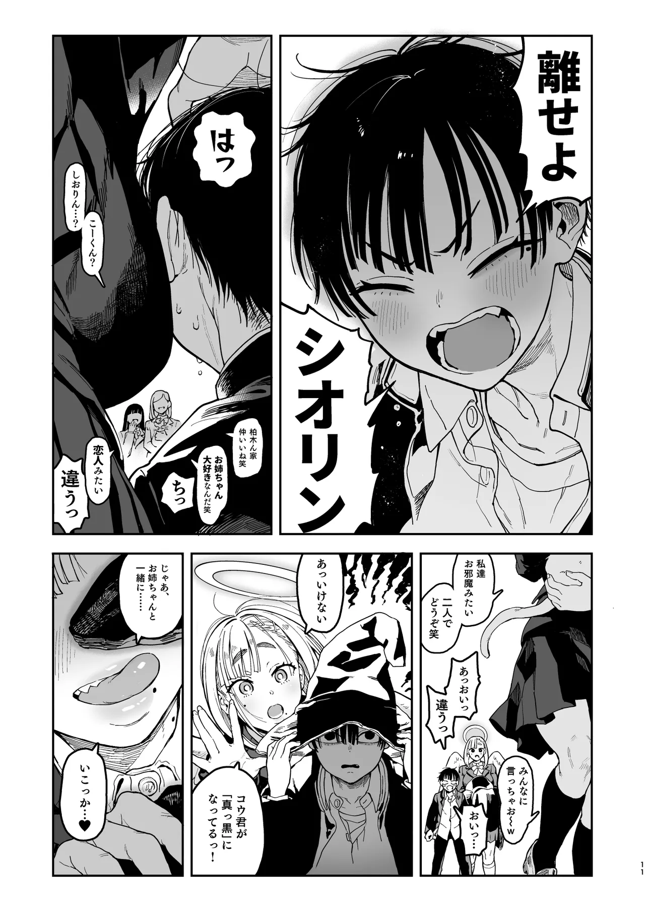 Archangel Ziolin page 63 original parody - kissing wings hentai manga - read online free