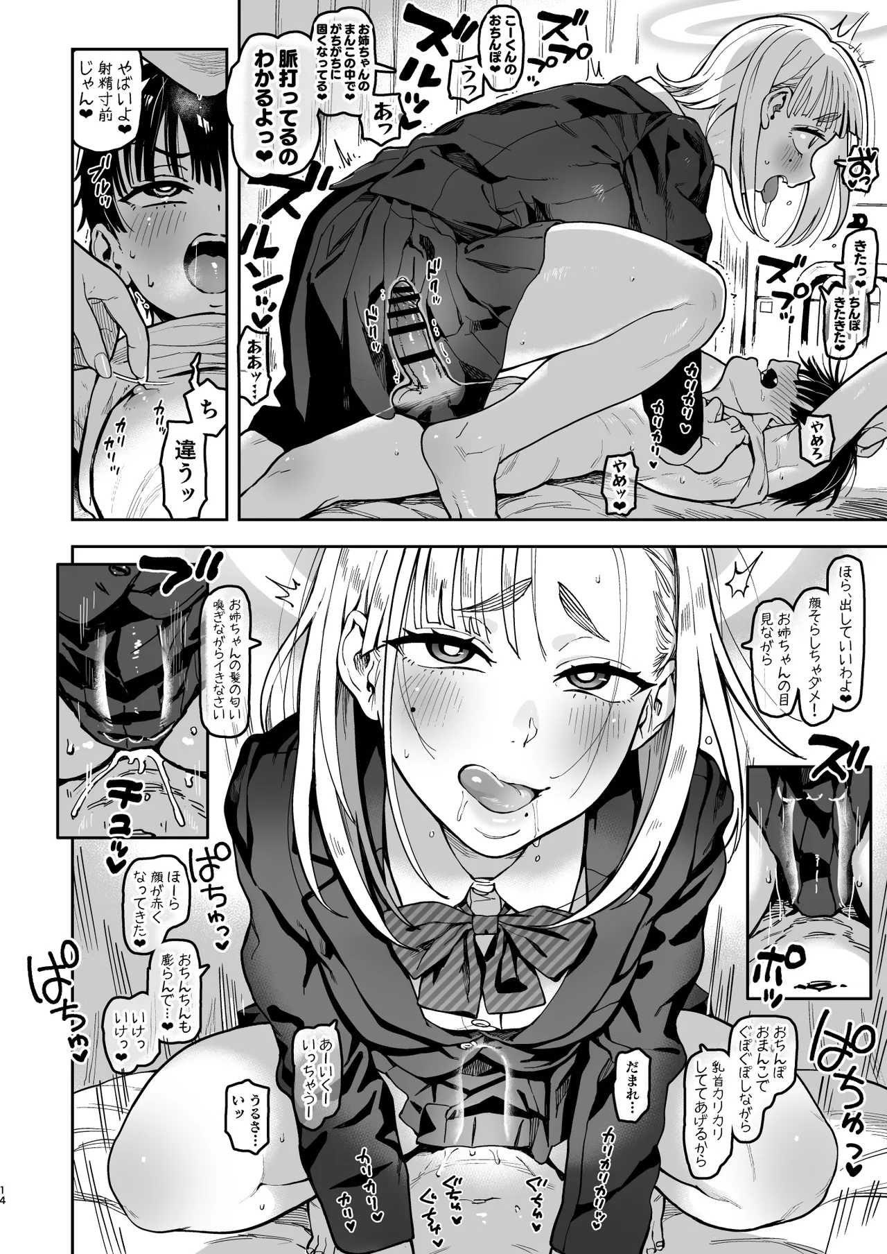 Archangel Ziolin page 66 original parody - kissing wings hentai manga - read online free