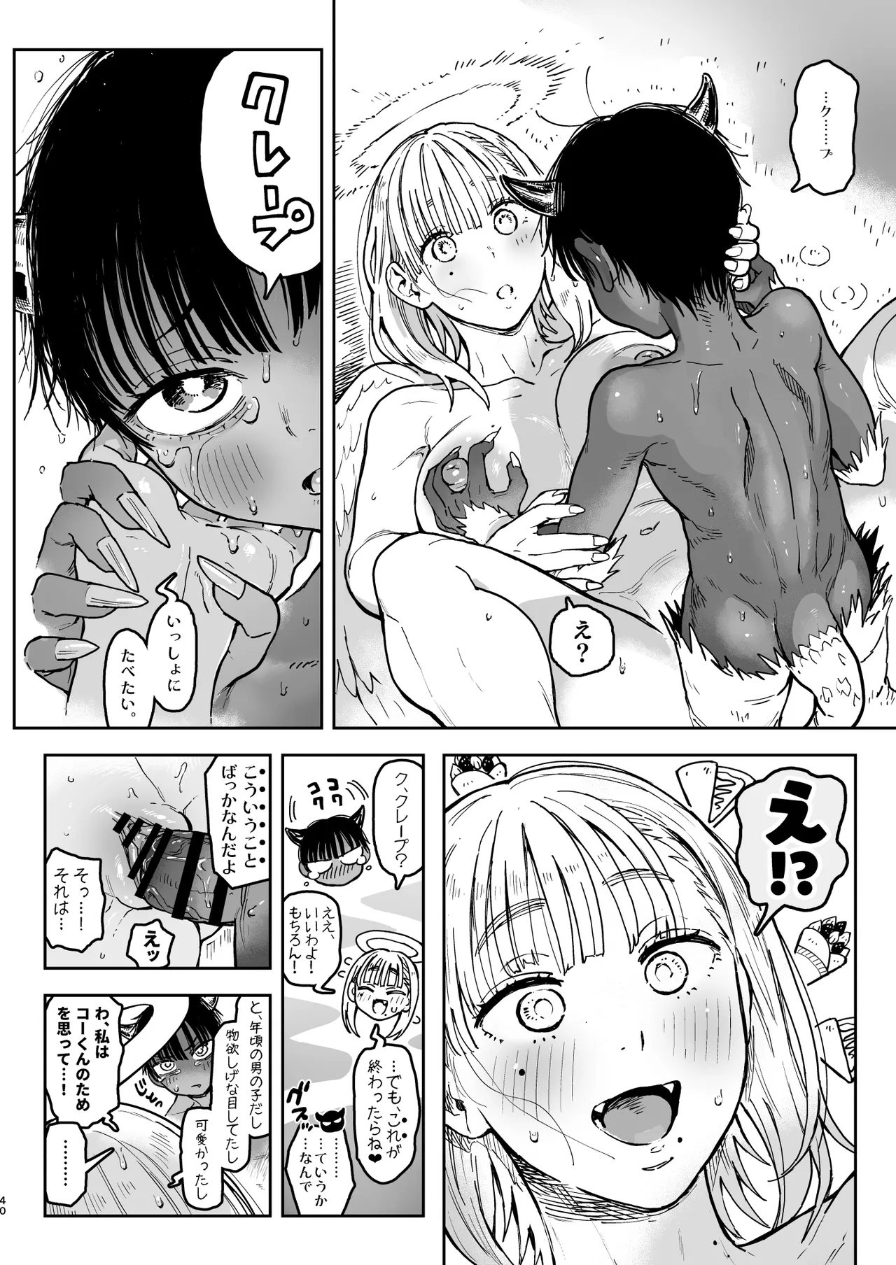 Archangel Ziolin page 92 original parody - sole female sole male hentai manga - read online free