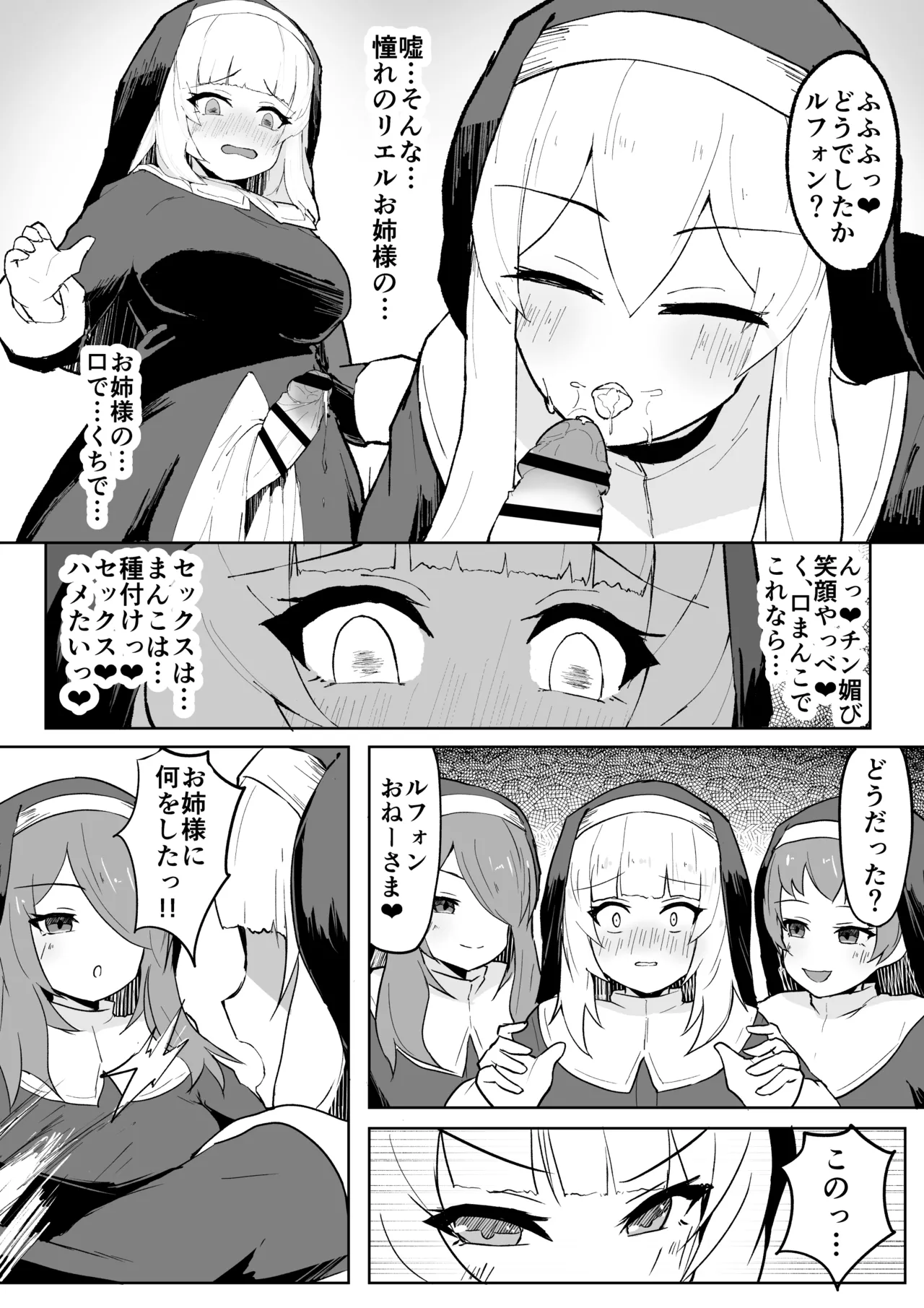 Dain no Seishoku Ma Sister Lufon page 18 original parody - milf demon girl hentai manga - read online free