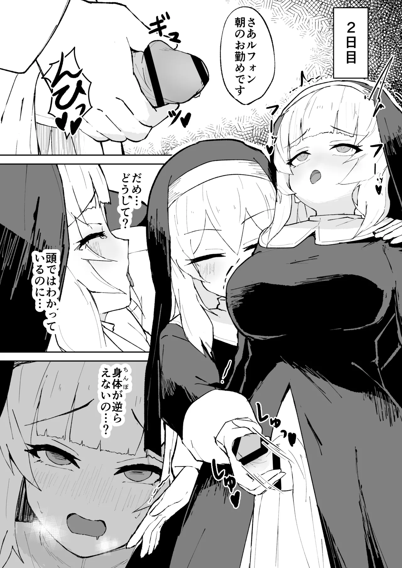 Dain no Seishoku Ma Sister Lufon page 20 original parody - milf demon girl hentai manga - read online free
