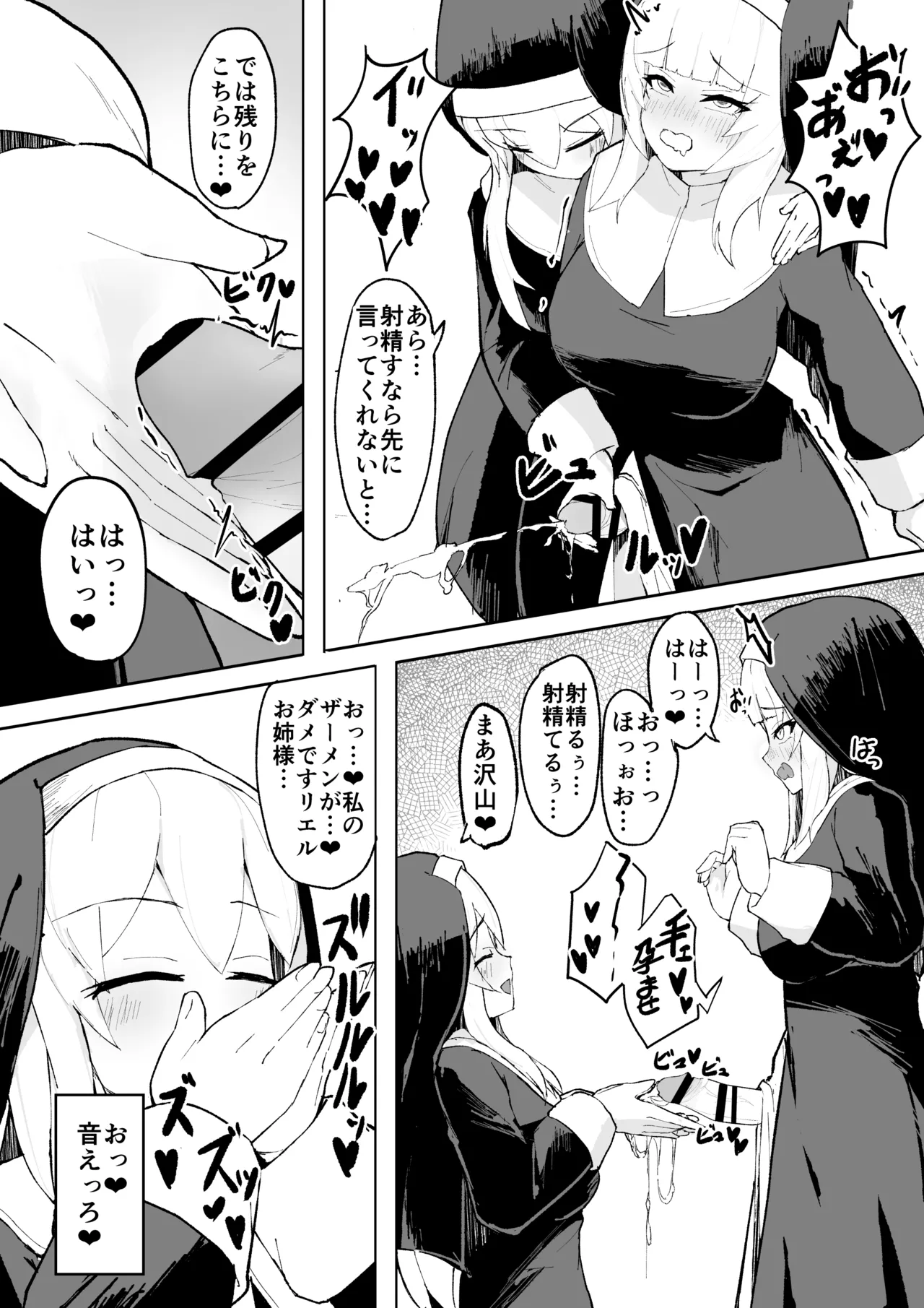 Dain no Seishoku Ma Sister Lufon page 21 original parody - futanari milf hentai manga - read online free