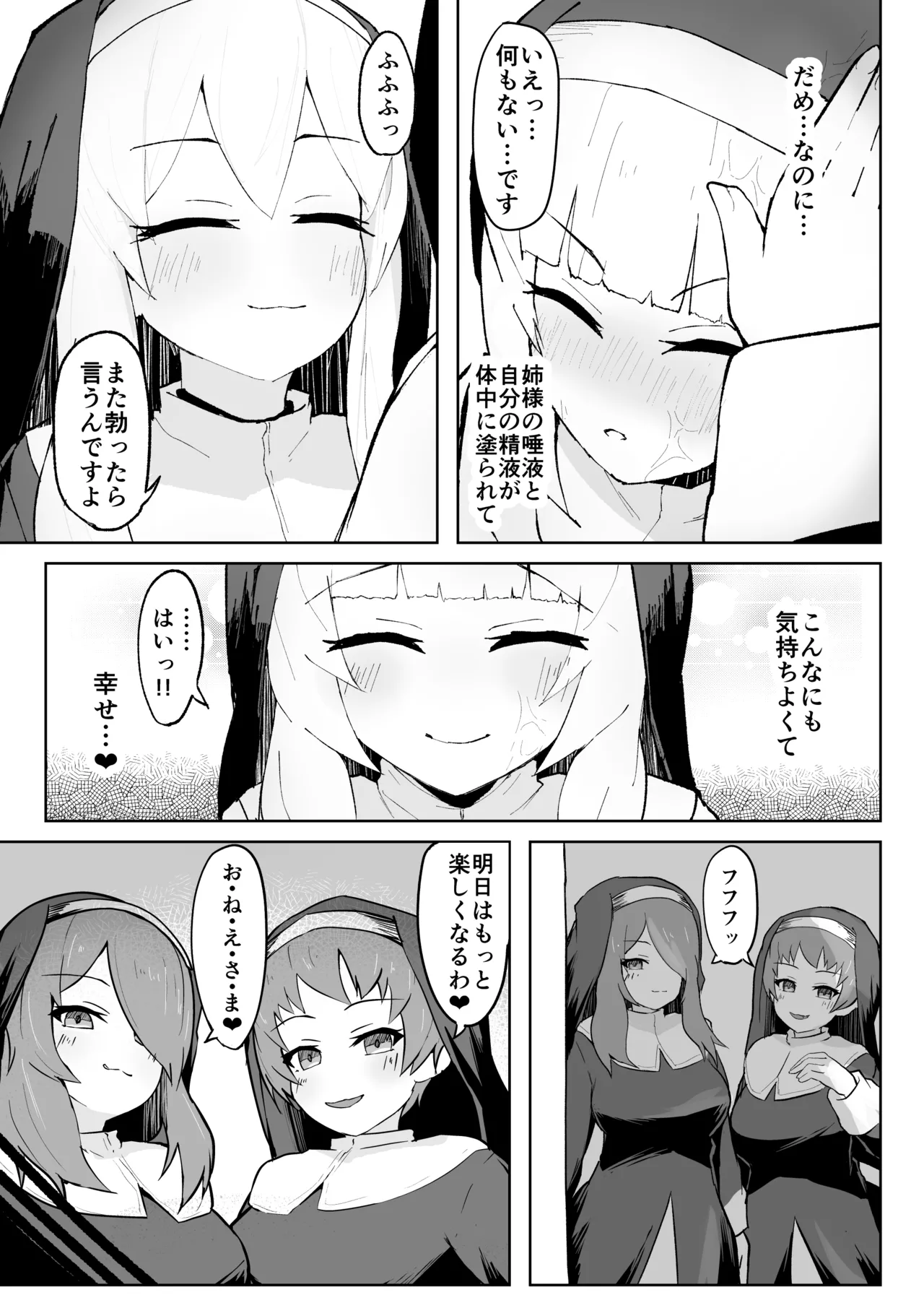 Dain no Seishoku Ma Sister Lufon page 23 original parody - futanari milf hentai manga - read online free