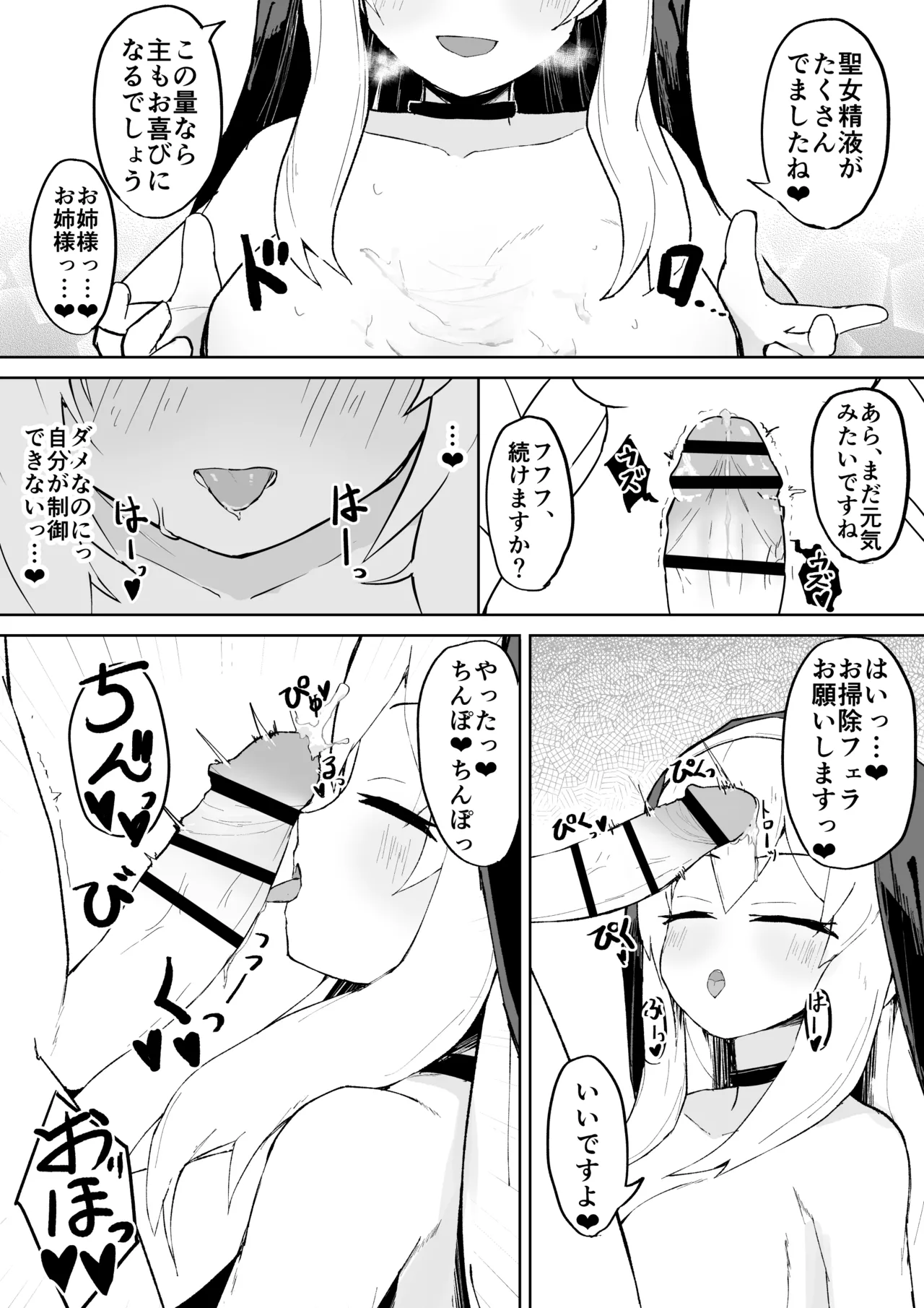 Dain no Seishoku Ma Sister Lufon - Page 27
