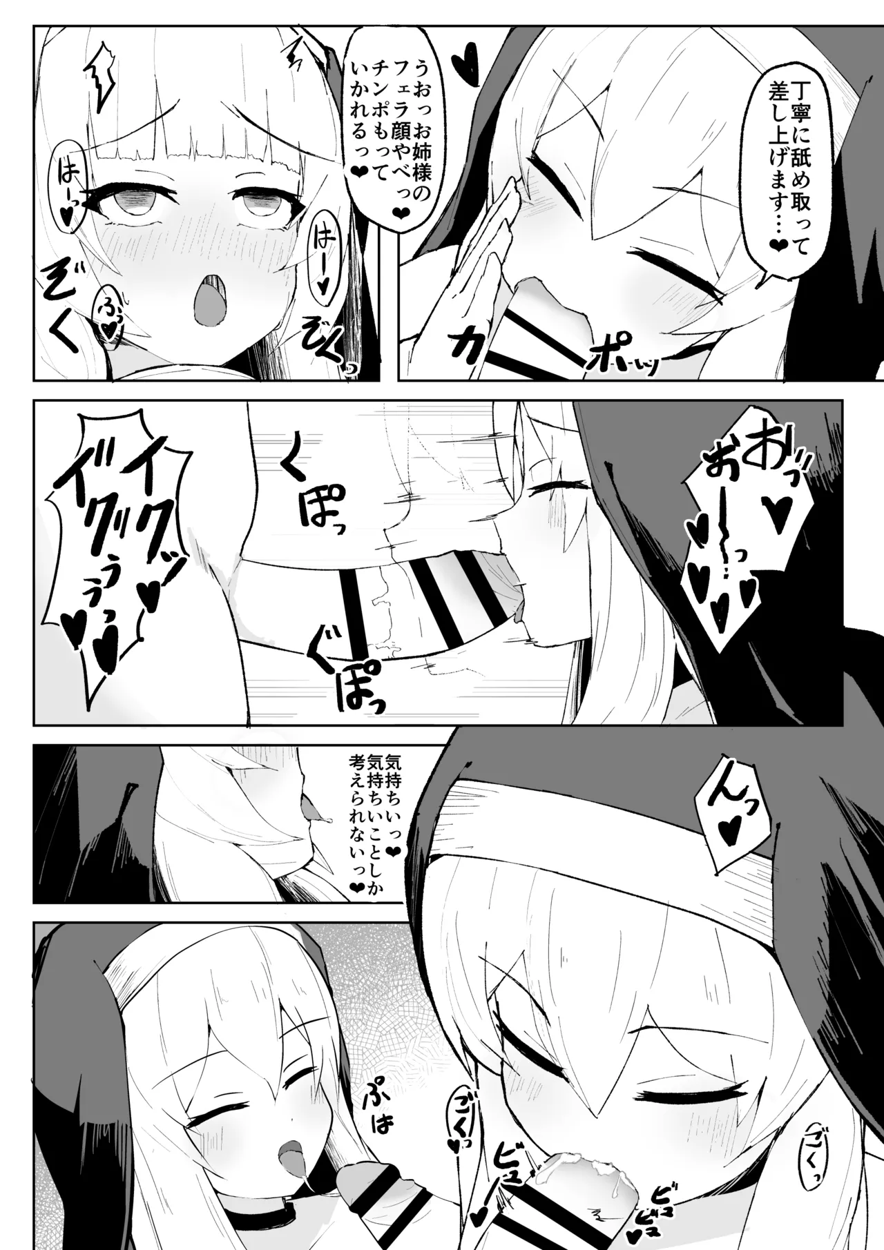 Dain no Seishoku Ma Sister Lufon page 28 original parody - futanari milf hentai manga - read online free