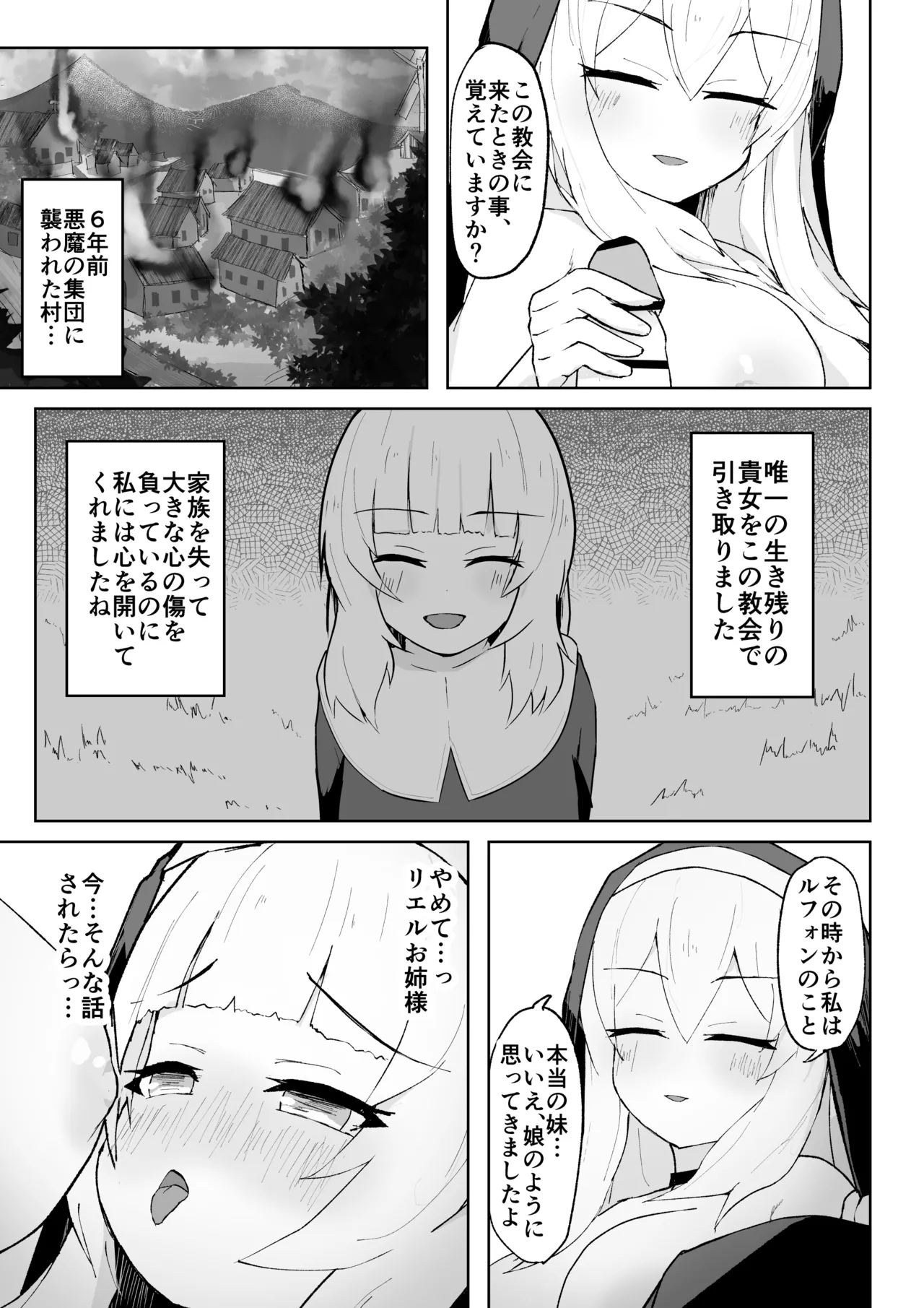 Dain no Seishoku Ma Sister Lufon page 31 original parody - milf demon girl hentai manga - read online free