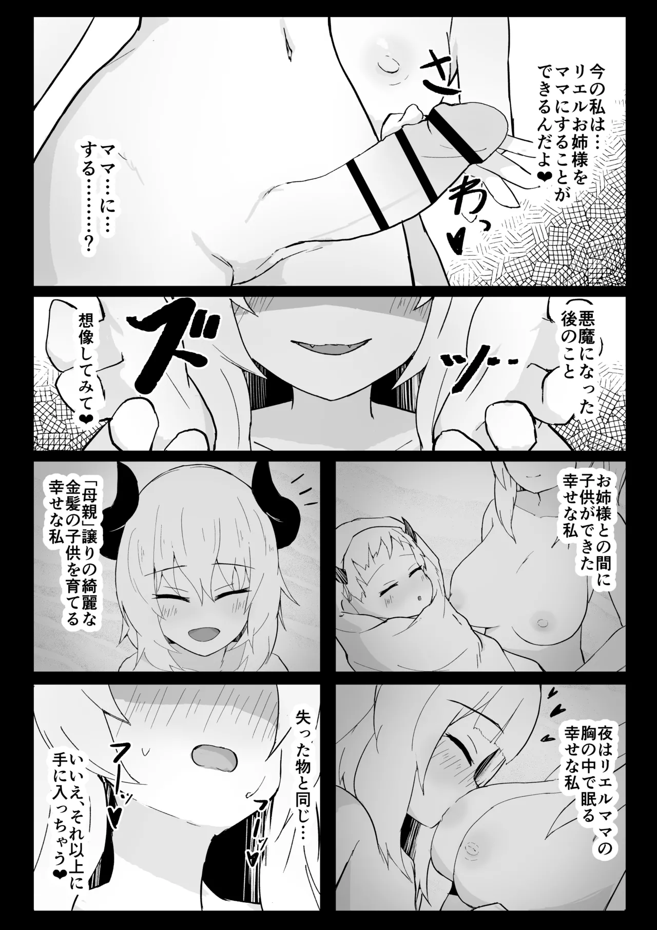 Dain no Seishoku Ma Sister Lufon page 41 original parody - futanari milf hentai manga - read online free