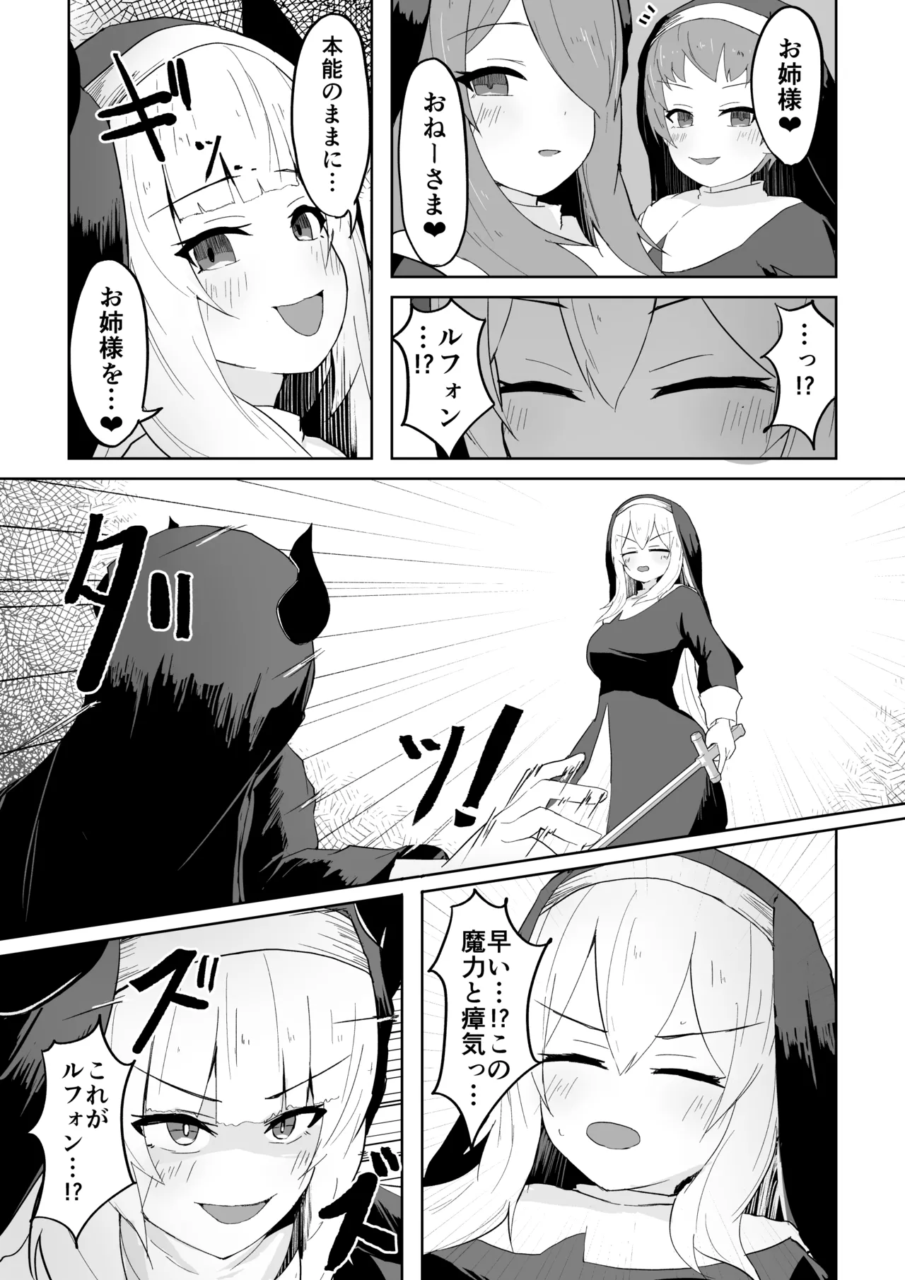 Dain no Seishoku Ma Sister Lufon page 45 original parody - milf demon girl hentai manga - read online free