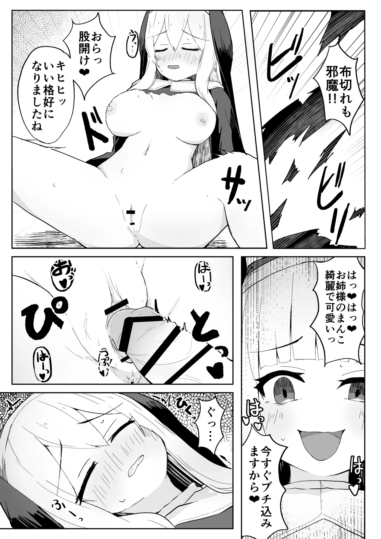 Dain no Seishoku Ma Sister Lufon page 49 original parody - milf demon girl hentai manga - read online free