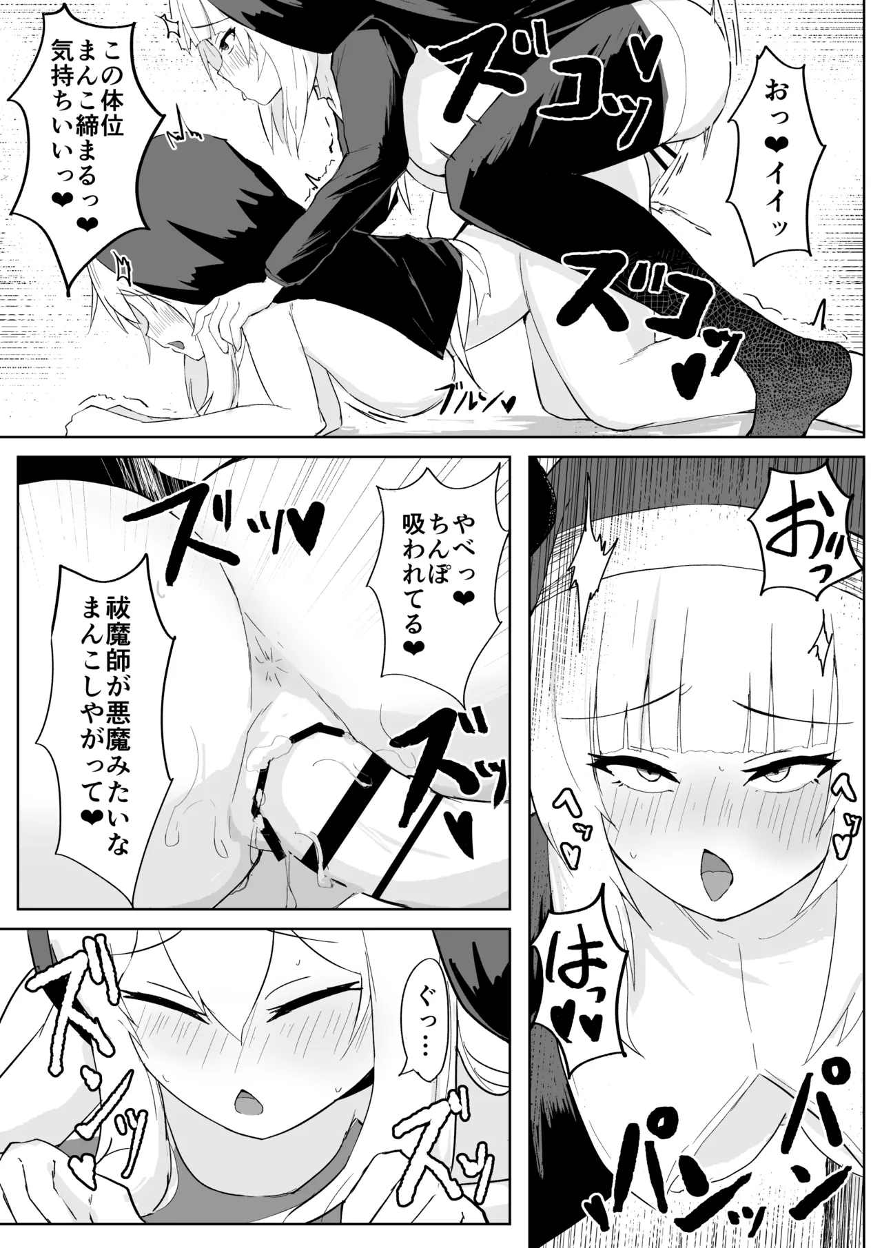 Dain no Seishoku Ma Sister Lufon page 53 original parody - milf demon girl hentai manga - read online free