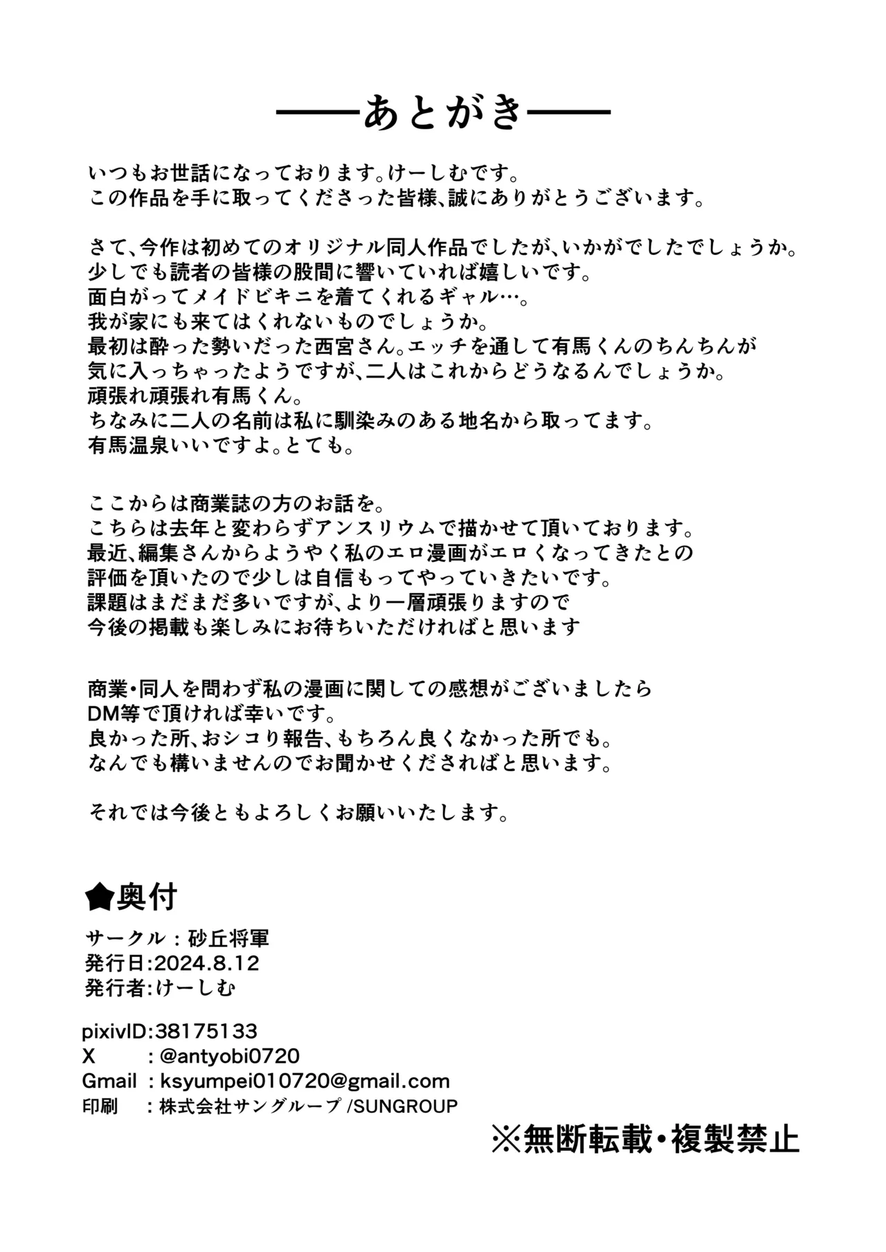 Shuuden Nogashita Gal ga Maid Bikini de Gohoushi Ecchi shite Kureta Hanashi page 47 original parody - sole female sole male hentai manga - read online free