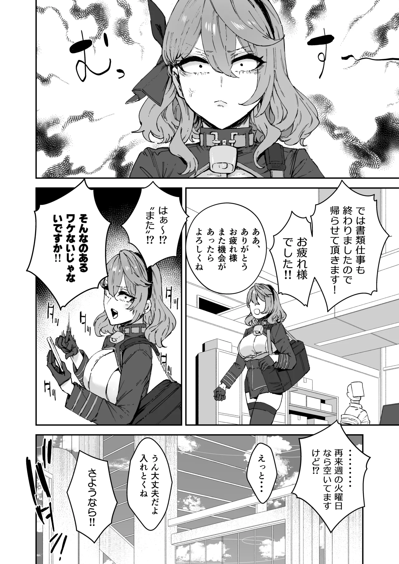 Schale Senzoku Seishori Touban page 15 featuring eimi izumimoto blue archive parody - big breasts nakadashi hentai manga - read online free