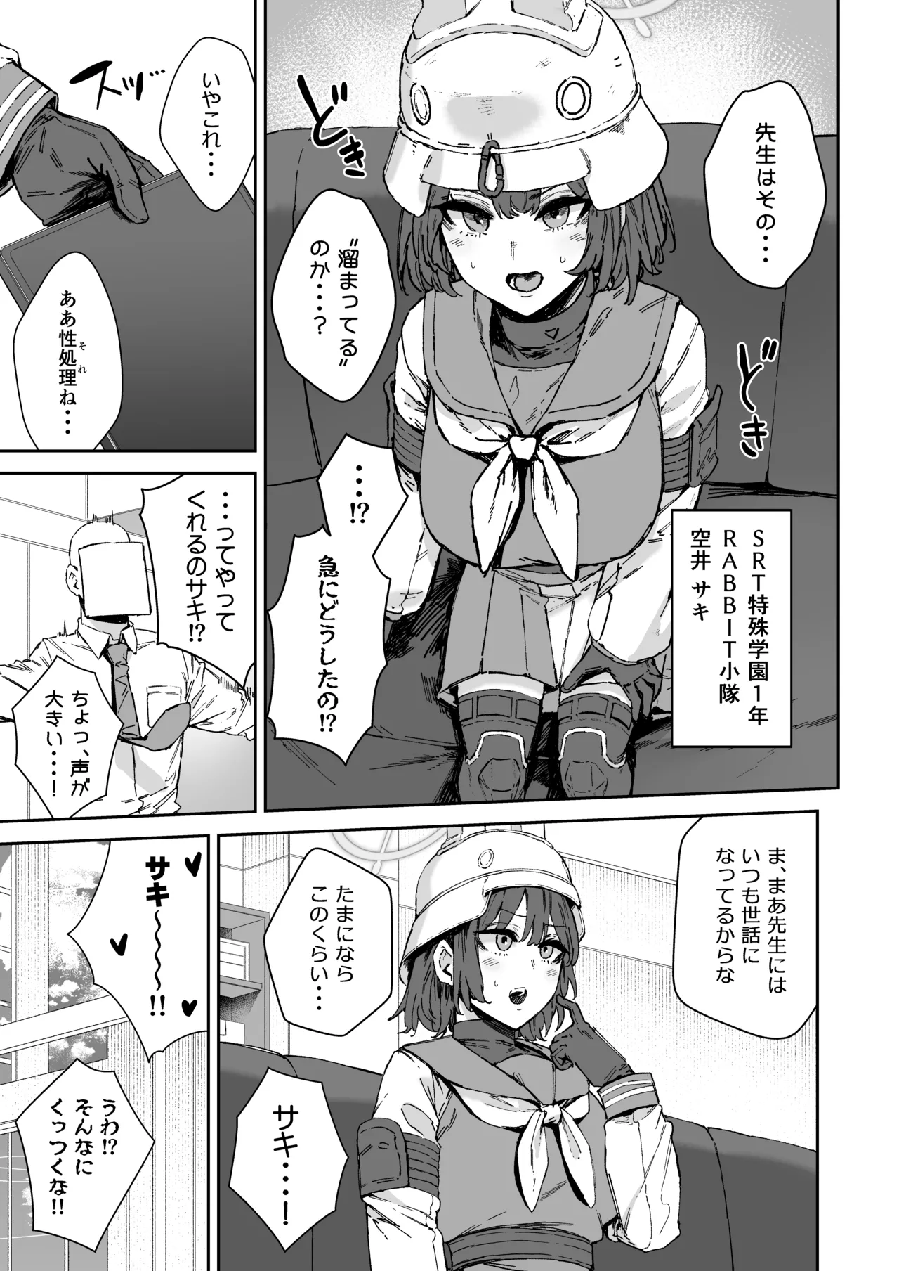 Schale Senzoku Seishori Touban page 26 featuring eimi izumimoto blue archive parody - big breasts nakadashi hentai manga - read online free