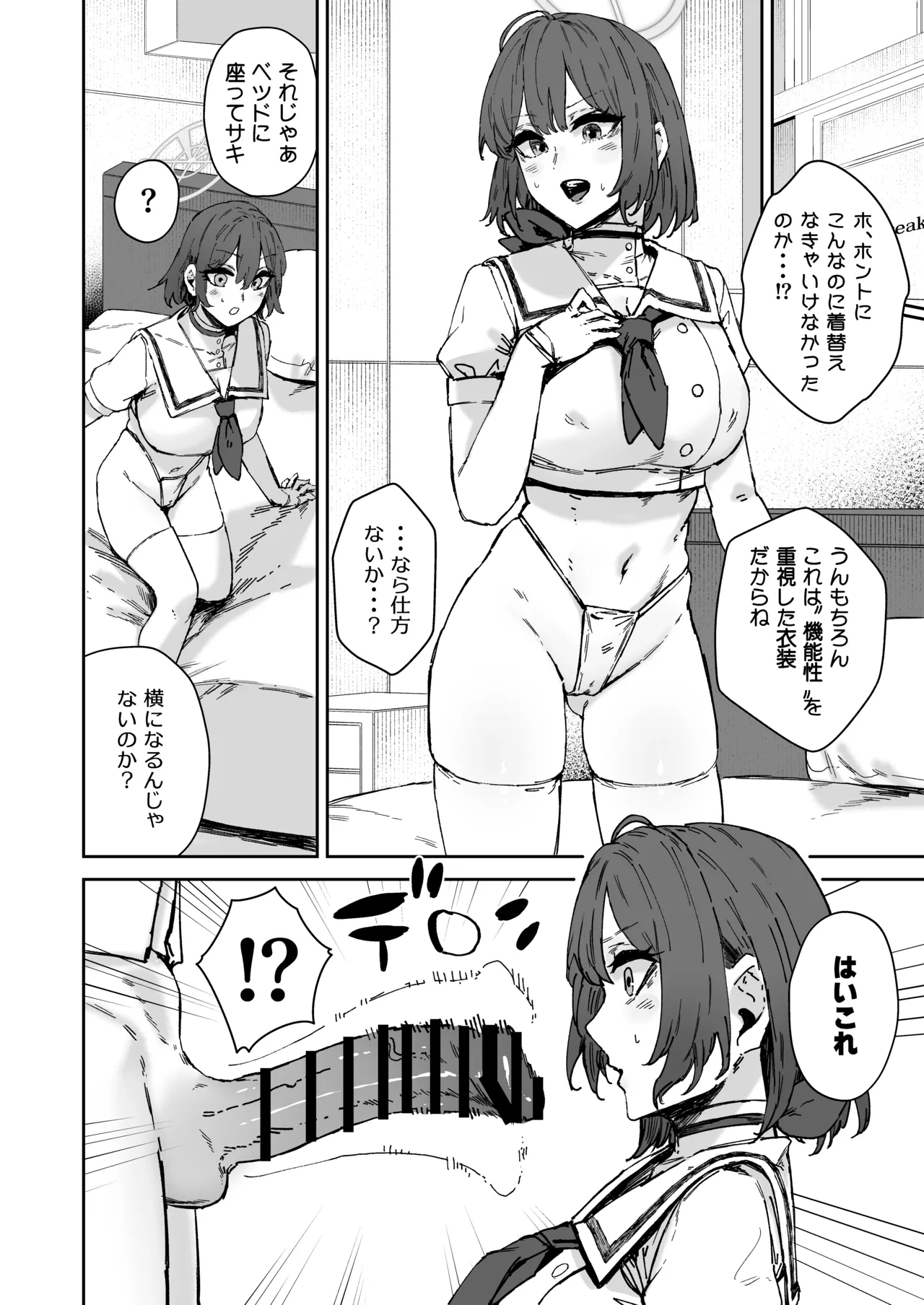 Schale Senzoku Seishori Touban page 27 featuring eimi izumimoto blue archive parody - big breasts nakadashi hentai manga - read online free