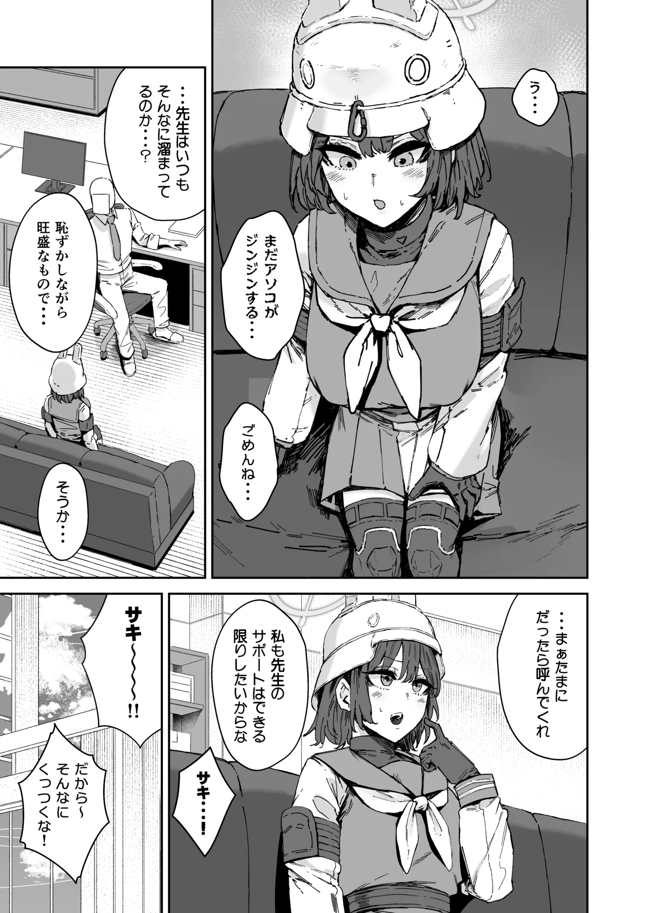 Schale Senzoku Seishori Touban page 32 featuring eimi izumimoto blue archive parody - big breasts nakadashi hentai manga - read online free