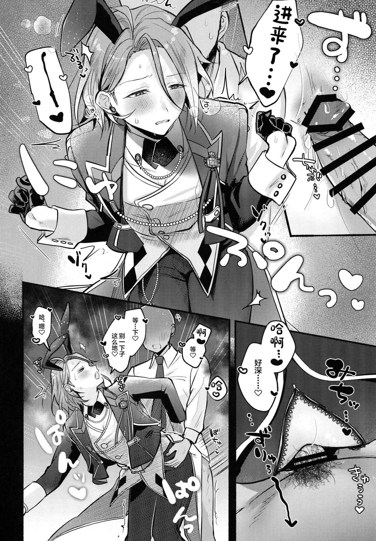 DREAM NiGHT CLUB2 page 13 featuring himeru ensemble stars parody - bunny boy males only hentai manga - read online free