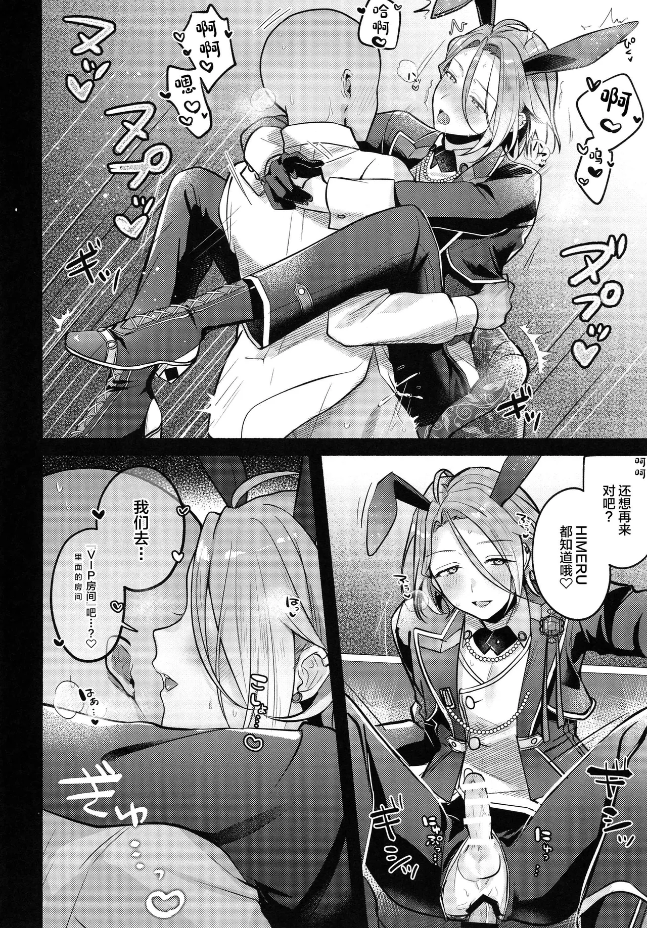 DREAM NiGHT CLUB2 page 15 featuring himeru ensemble stars parody - extraneous ads yaoi hentai manga - read online free