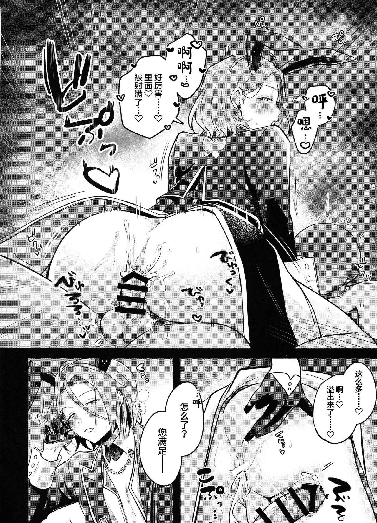 DREAM NiGHT CLUB2 - Page 19