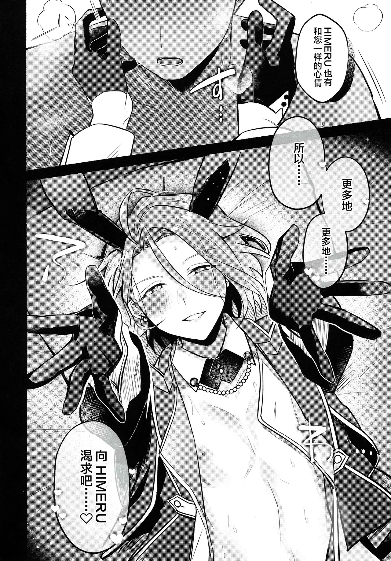 DREAM NiGHT CLUB2 page 21 featuring himeru ensemble stars parody - bunny boy males only hentai manga - read online free