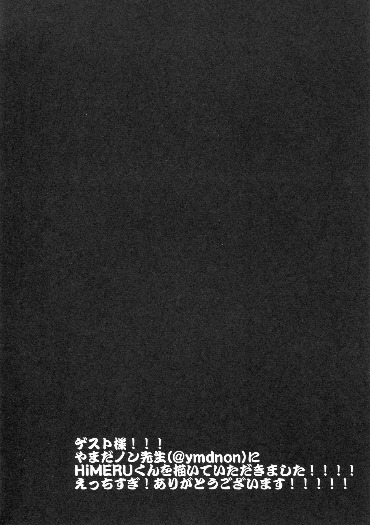 DREAM NiGHT CLUB2 page 25 featuring himeru ensemble stars parody - extraneous ads yaoi hentai manga - read online free