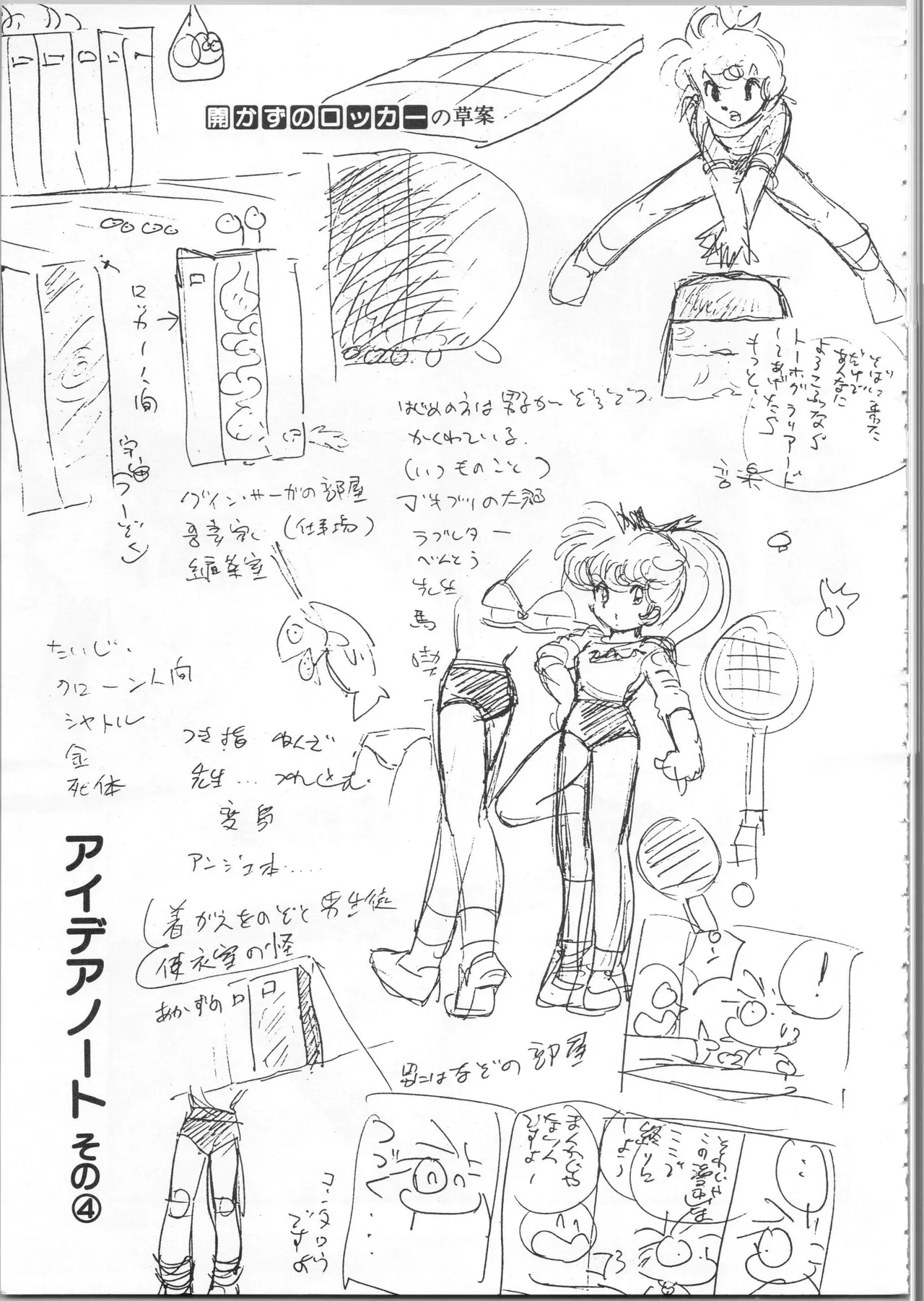 Akita Shoten BEST HIT SERIES Hideo Azuma Mia-chan World page 119 - nudity only hentai manga - read online free